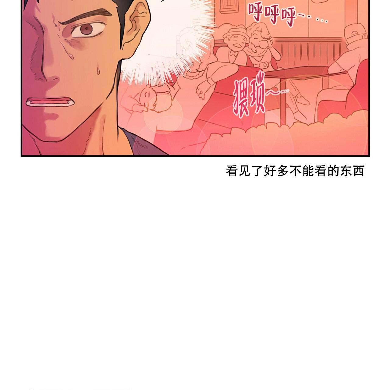 不许动我电脑壁纸漫画,第5话1图