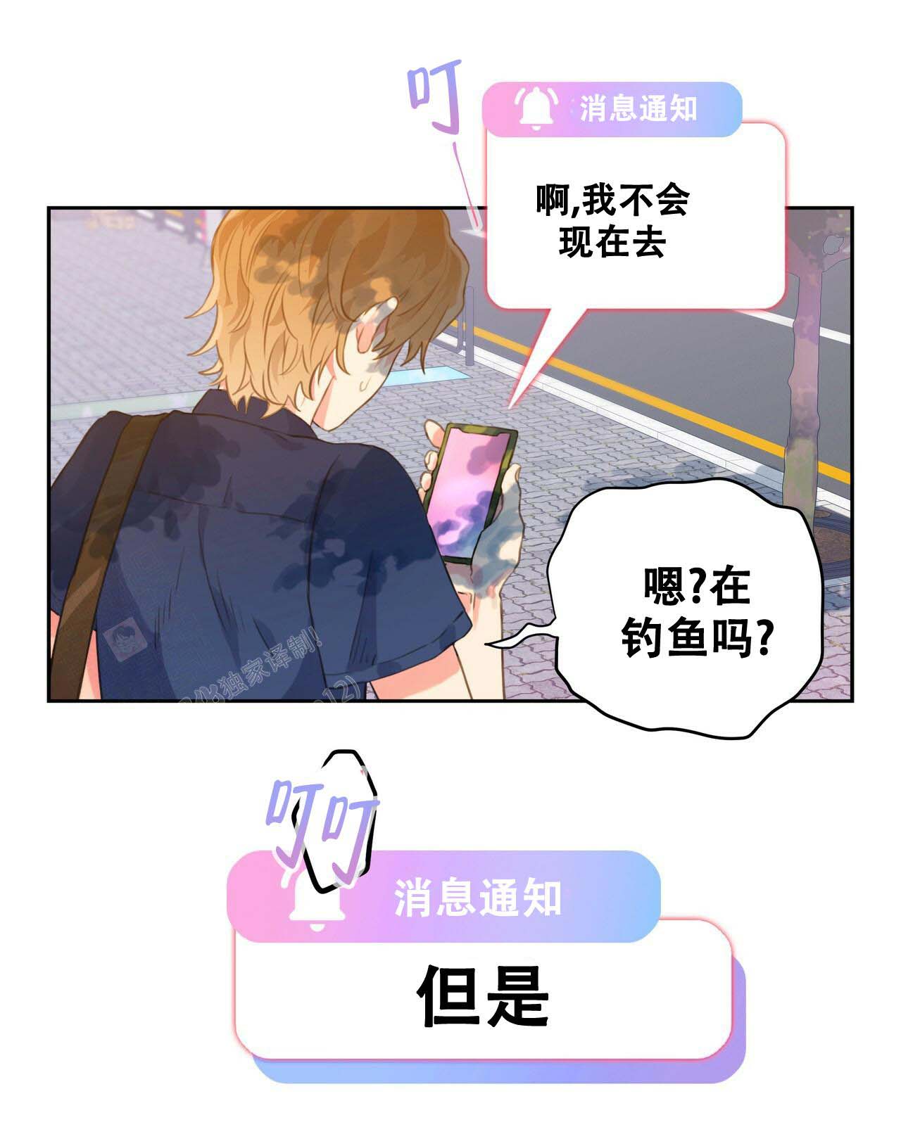 不许动漫画,第8话2图