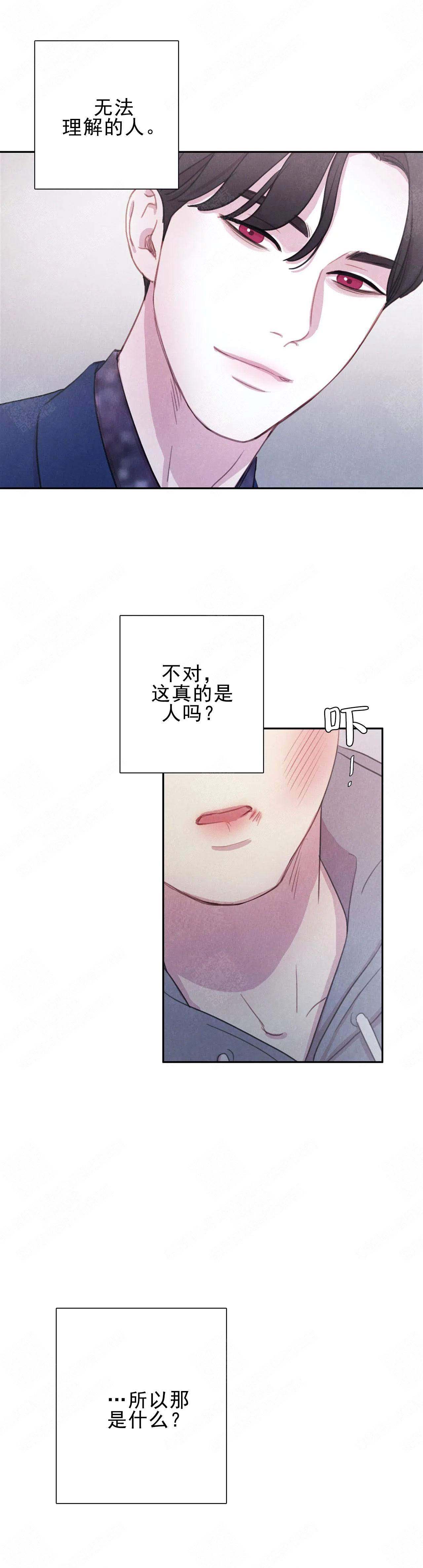 与蝙蝠共餐漫画,第9话4图