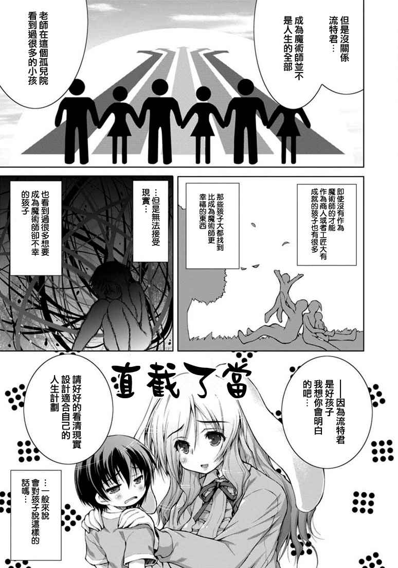 军事宅转生到异世界漫画,第2话3图