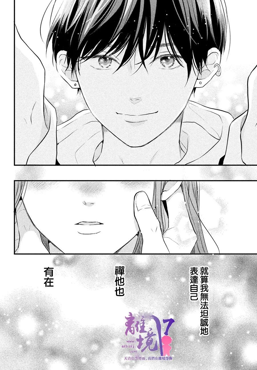 退一步说、这是爱漫画,第6话2图