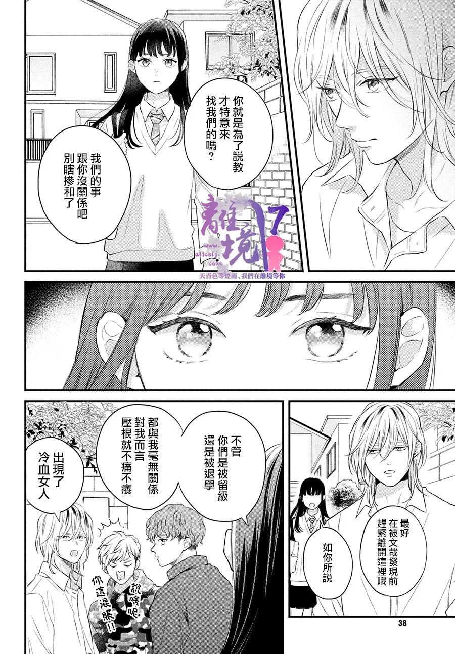 退一步说、这是爱漫画,第6话2图