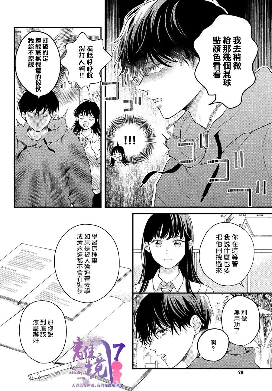 退一步说、这是爱漫画,第6话2图