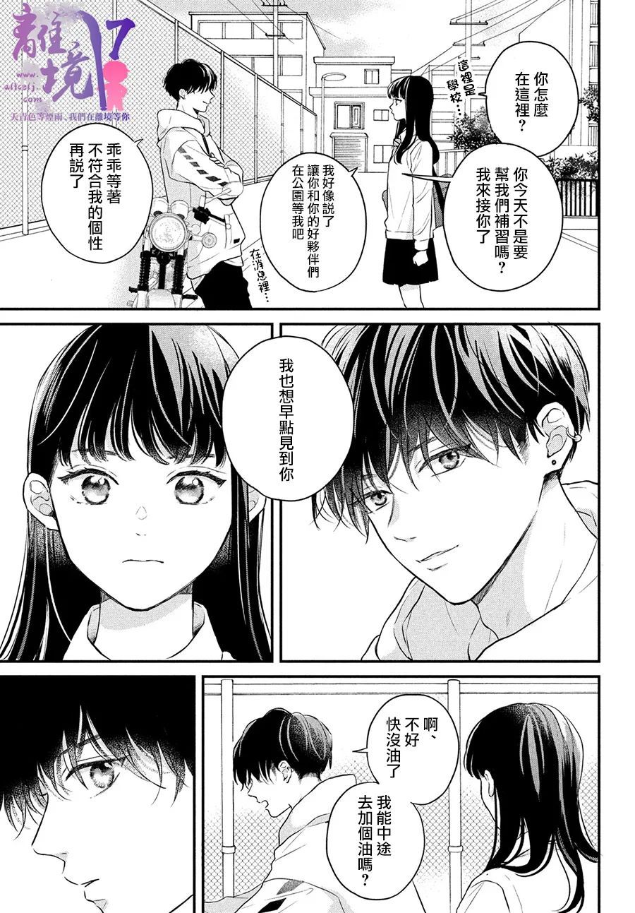 退一步说、这是爱漫画,第6话1图