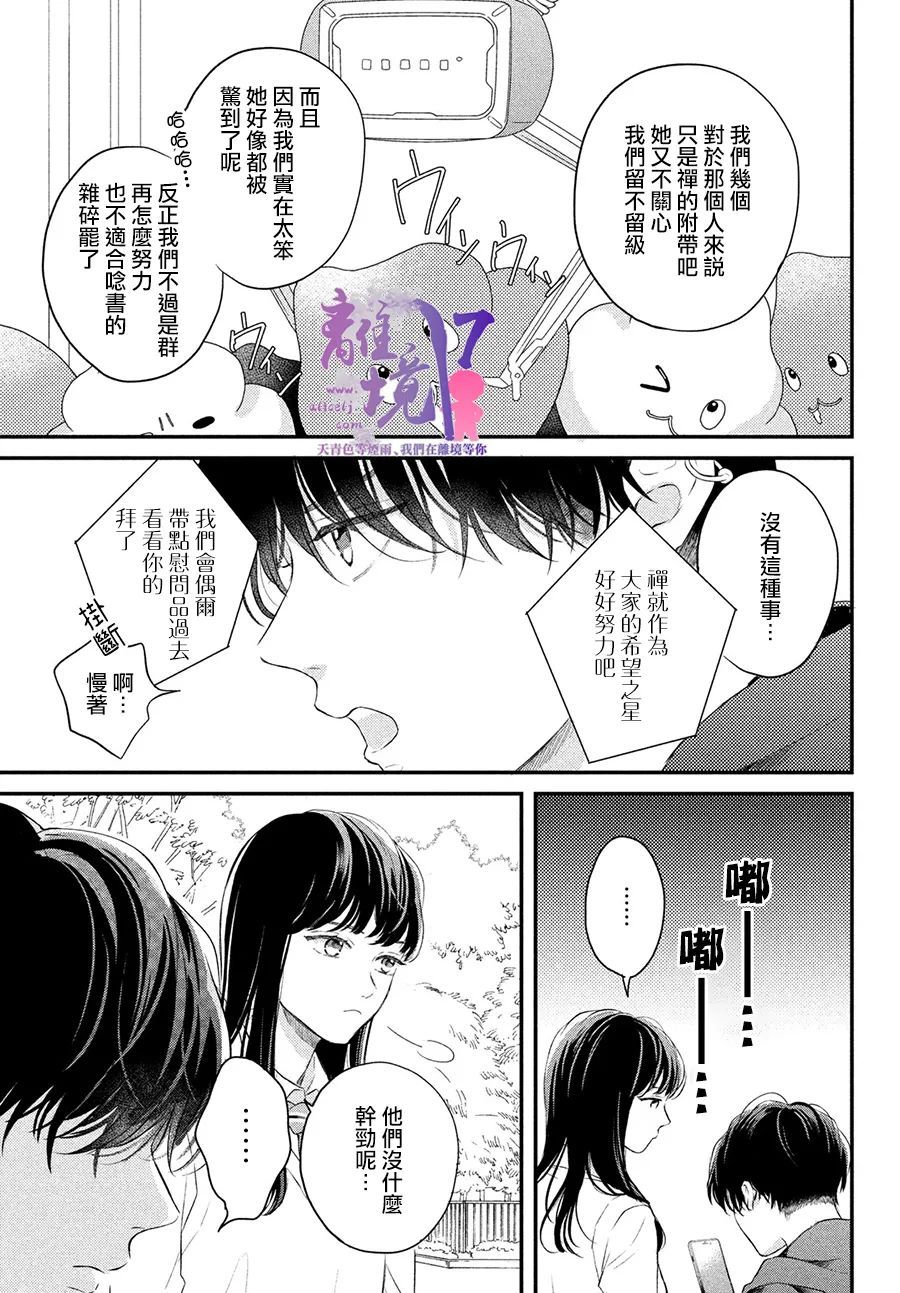 退一步说、这是爱漫画,第6话1图