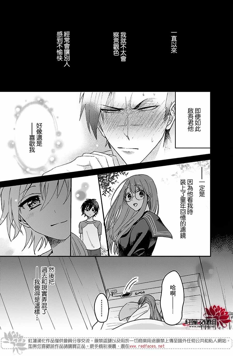 花店小姐的凶恶高中生漫画,第5话1图