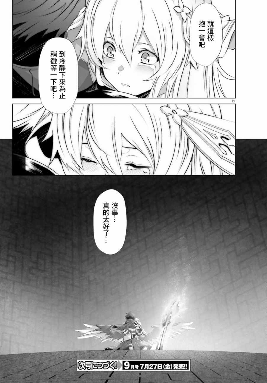 为何无人记得我的世界漫画,第6话4图