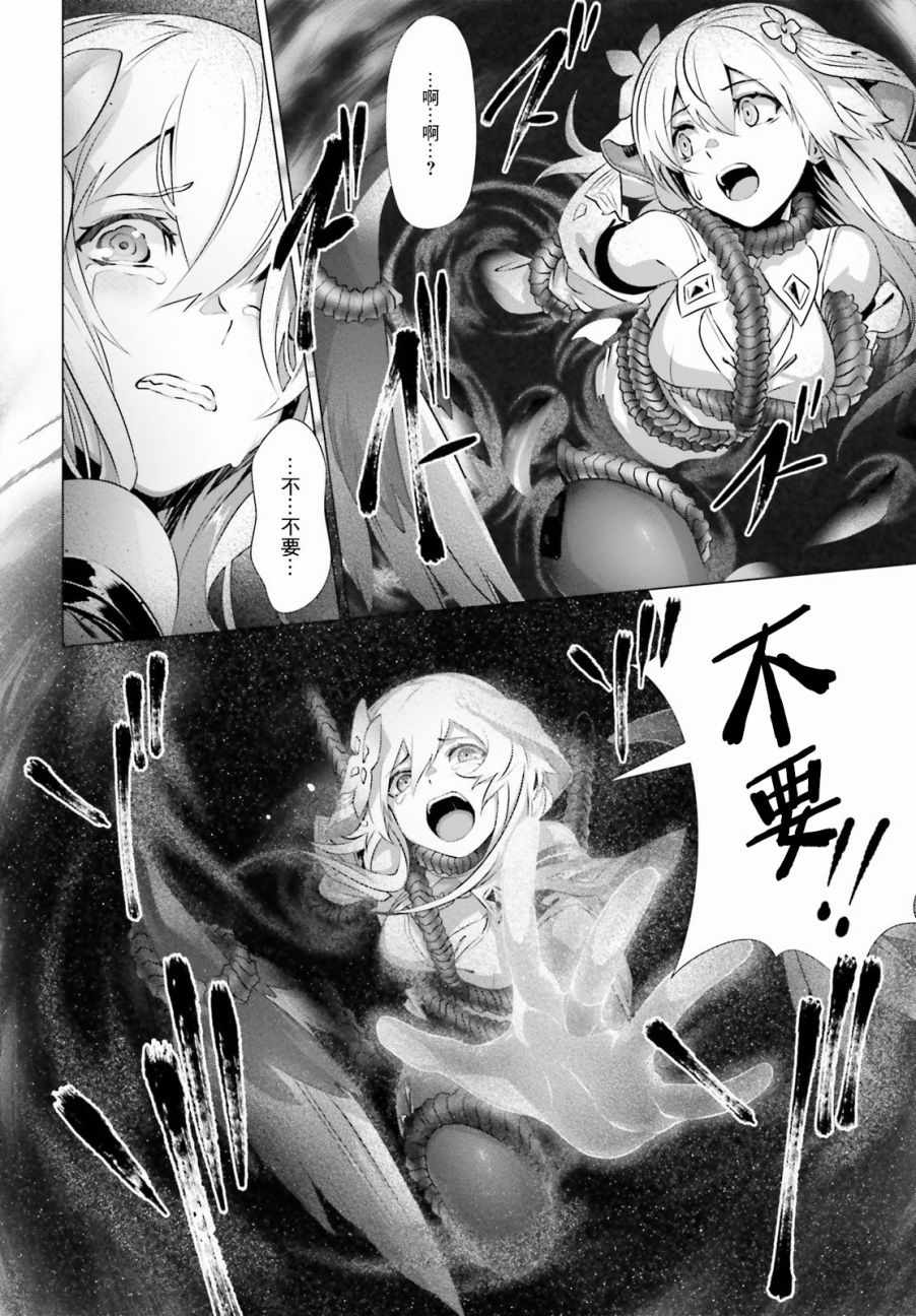 为何无人记得我的世界漫画,第6话3图