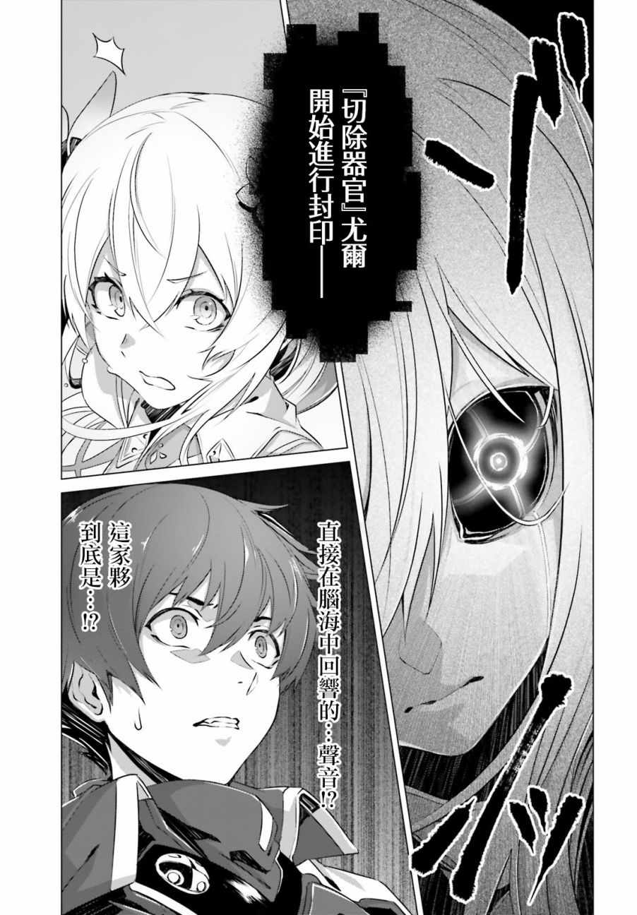 为何无人记得我的世界漫画,第6话5图