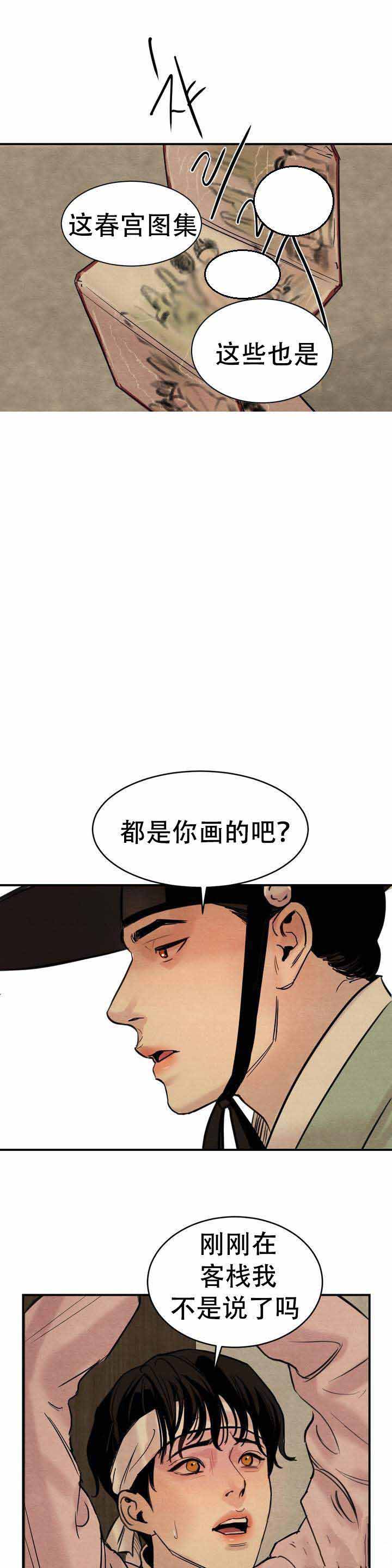 第3话0