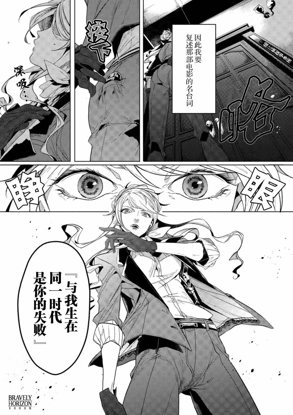 文豪野犬外传 绫辻行人VS京极夏彦漫画,第3.1话2图