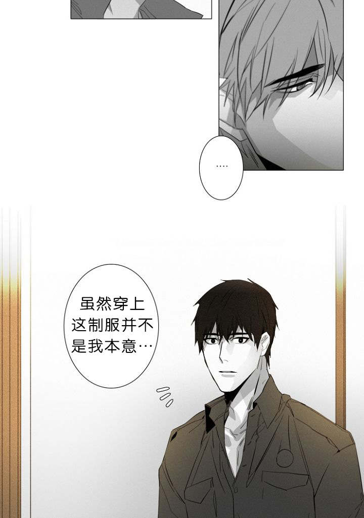 近凶漫画,第10话3图