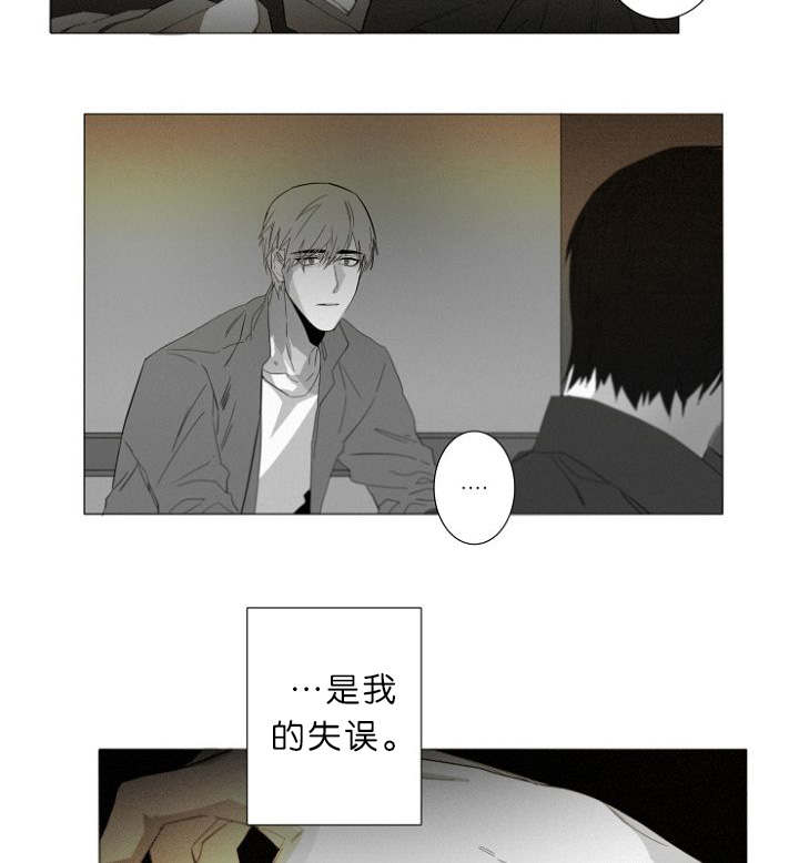 近凶漫画,第10话5图