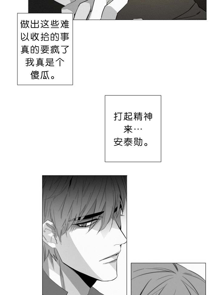 近凶漫画,第10话2图