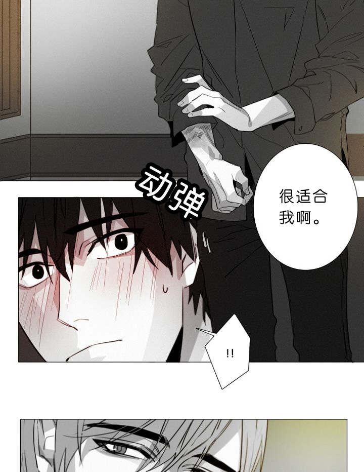 近凶漫画,第10话4图