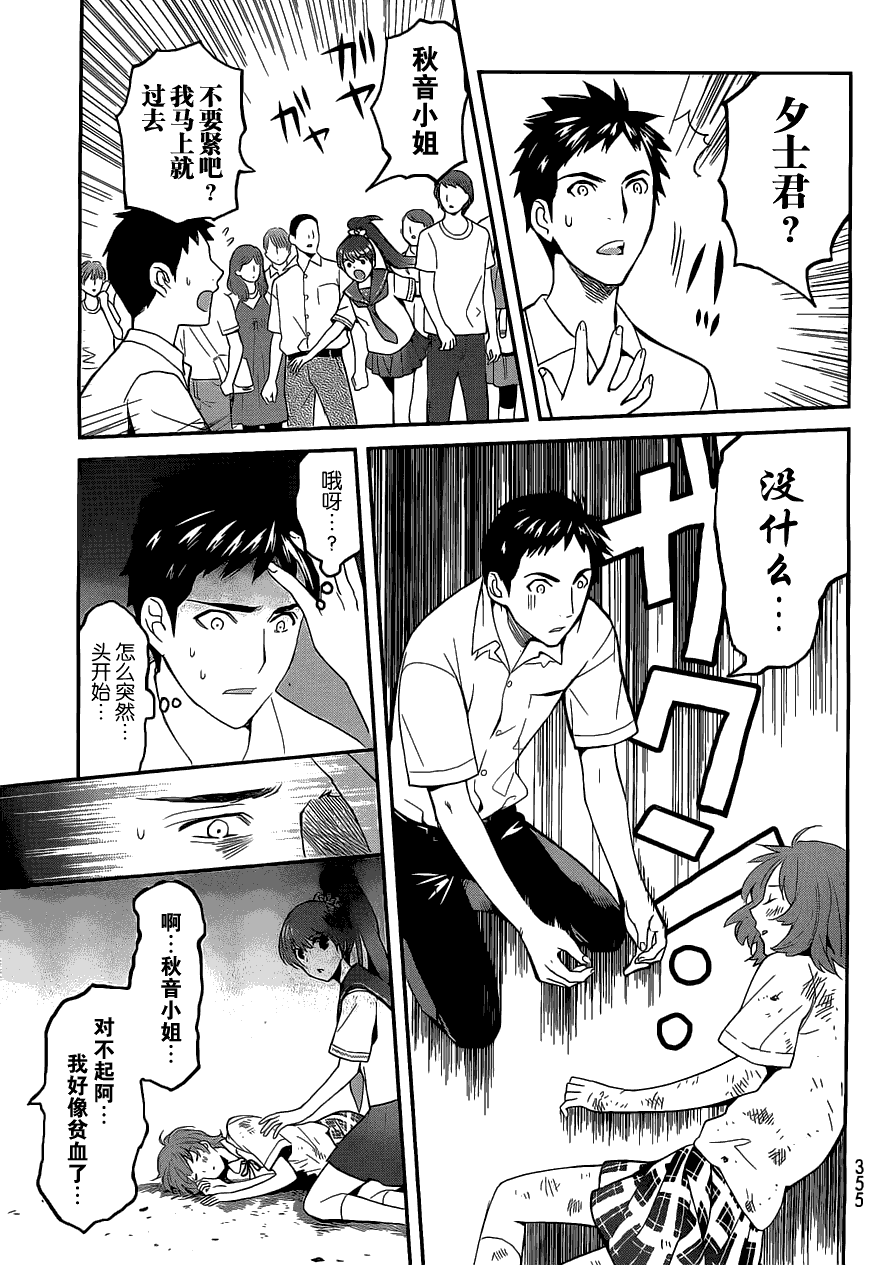 妖怪公寓的优雅日常漫画,第3话2图