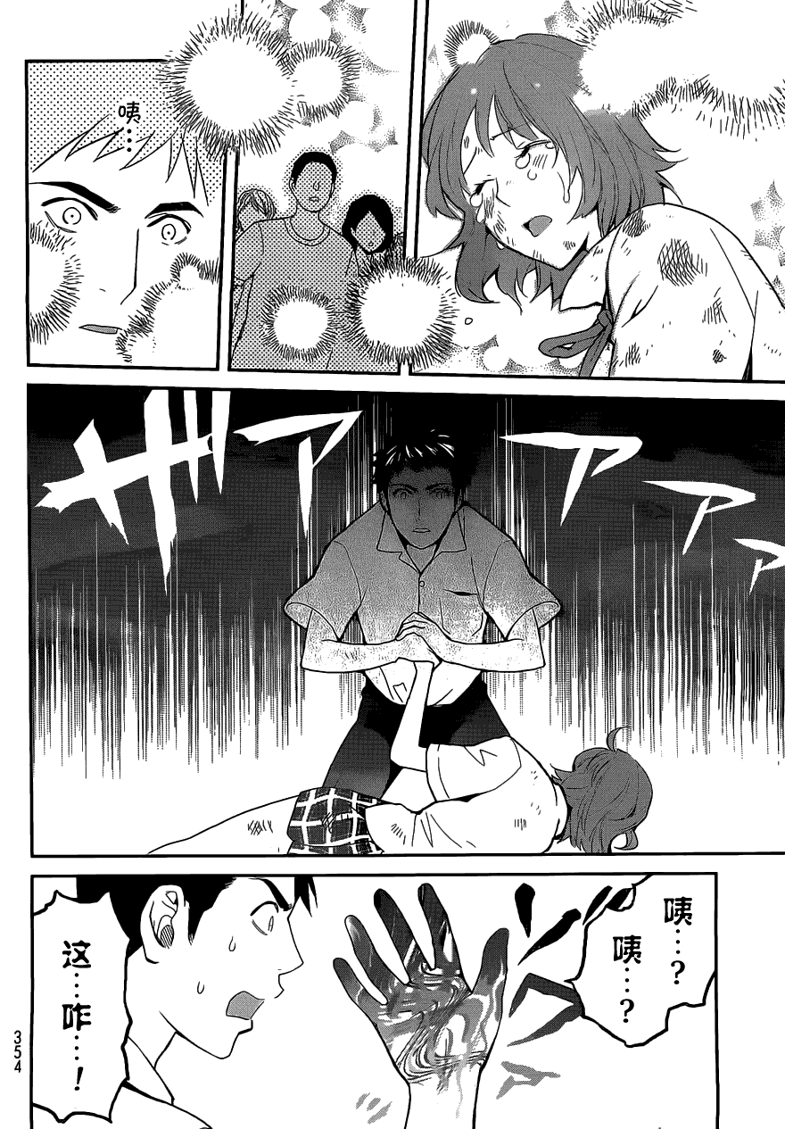 妖怪公寓的优雅日常漫画,第3话1图