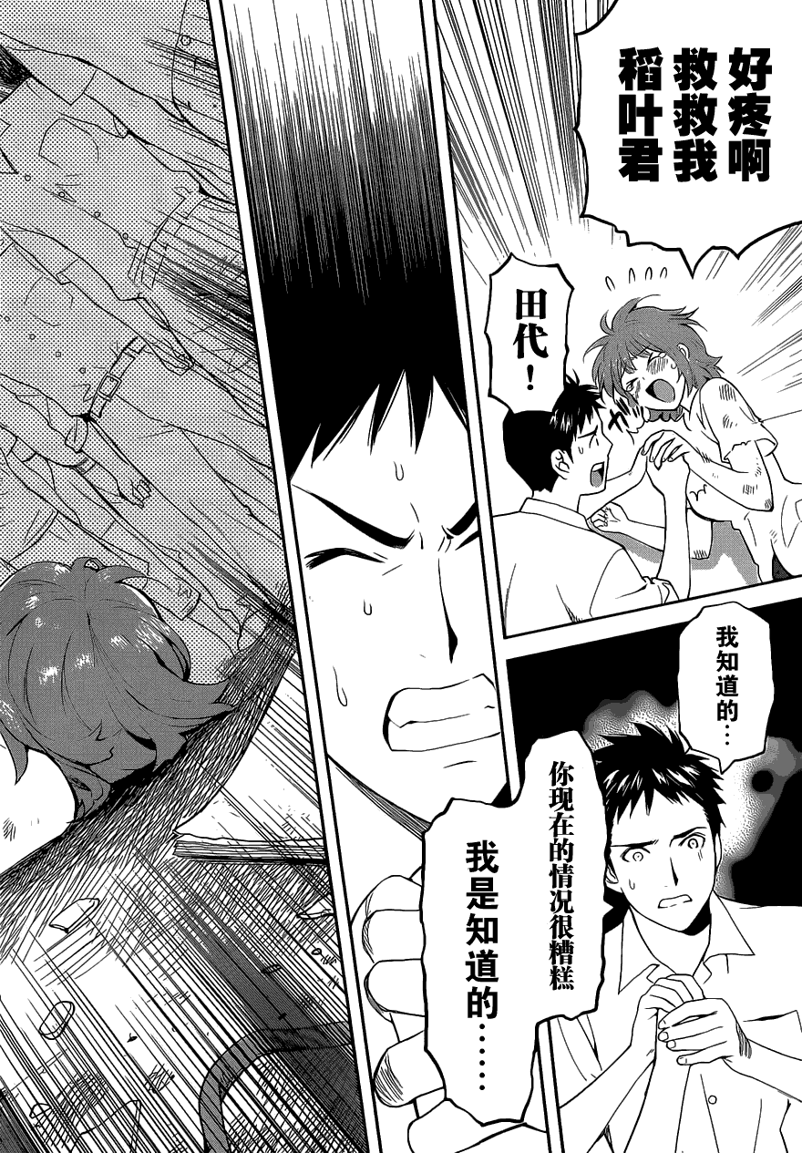 妖怪公寓的优雅日常漫画,第3话4图