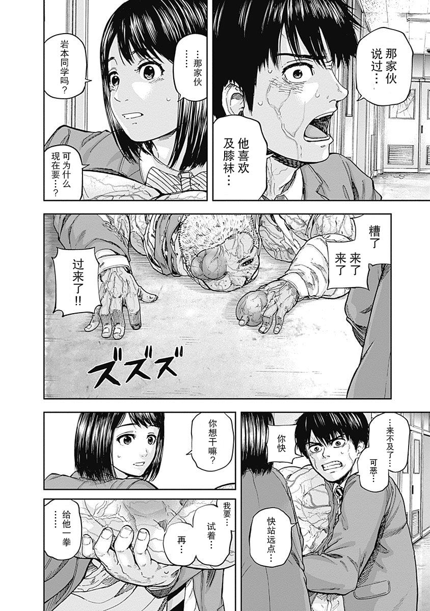 L ibidors漫画,第5话3图