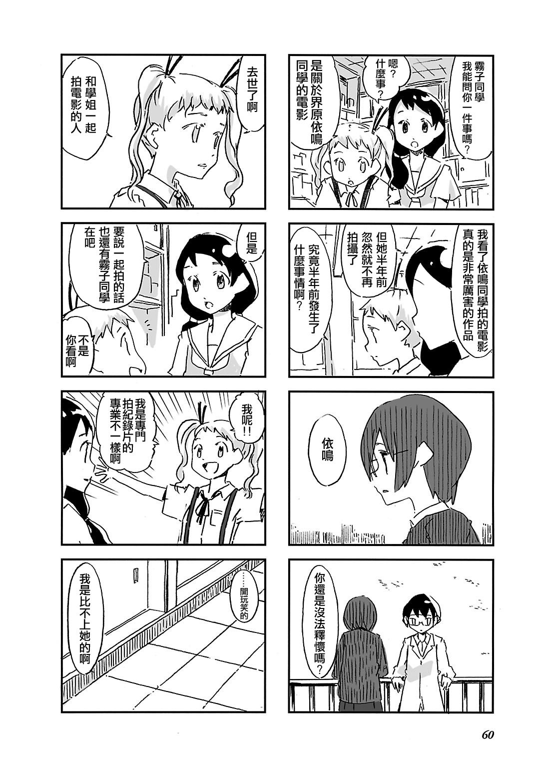 Alice in Deadly School漫画,第7话1图