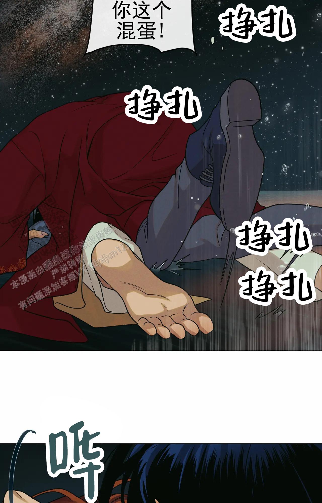 梦中鬼怪漫画,第4话3图