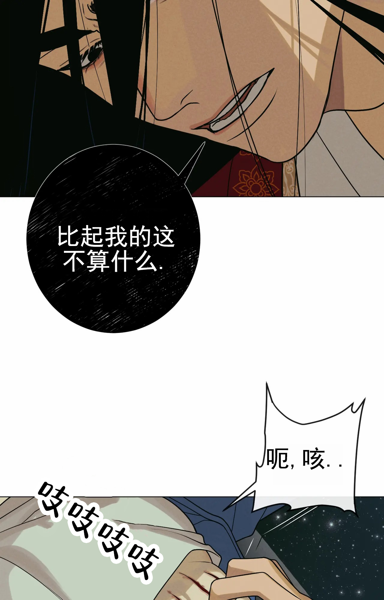 梦中鬼怪漫画,第3话5图