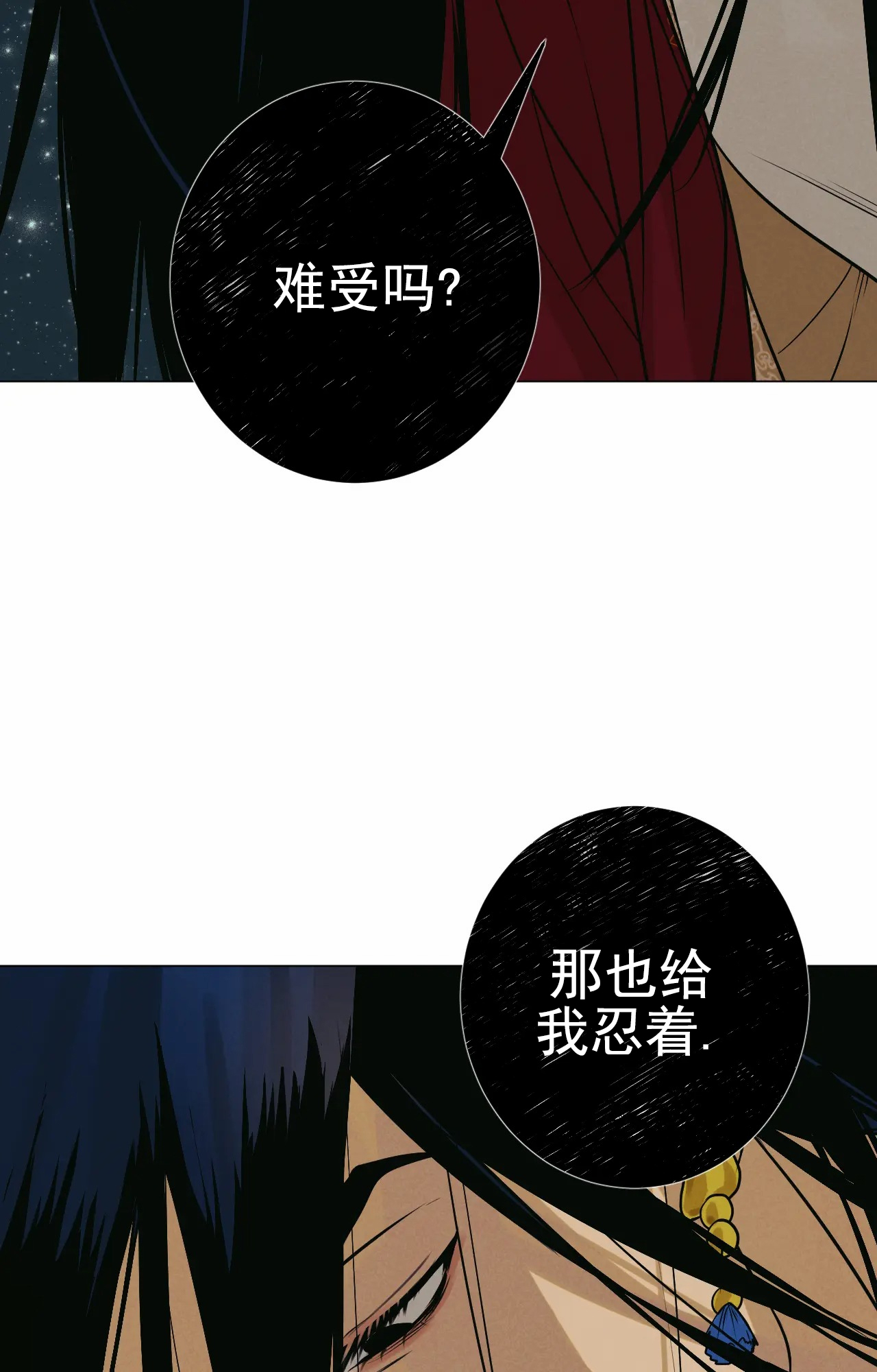 梦中鬼怪漫画,第3话4图