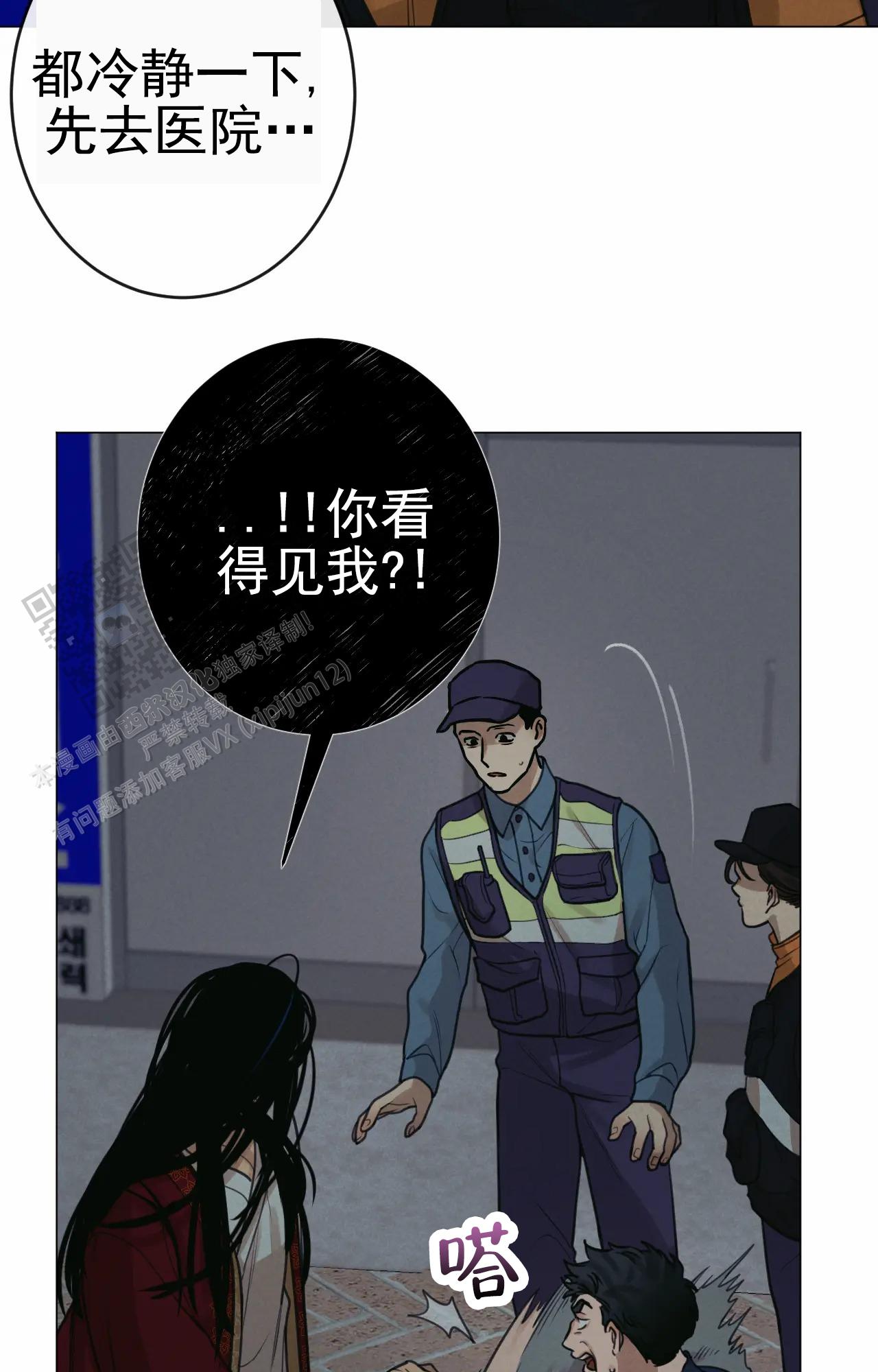 梦中鬼怪漫画,第10话5图