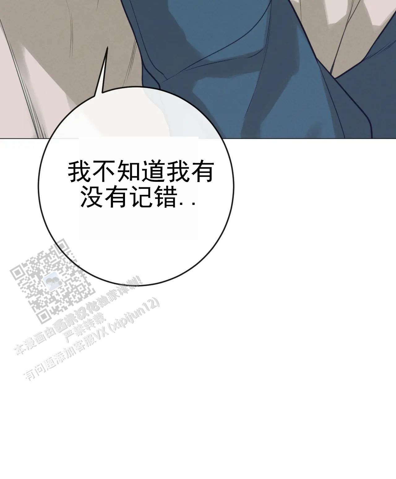 梦中鬼怪漫画,第9话3图