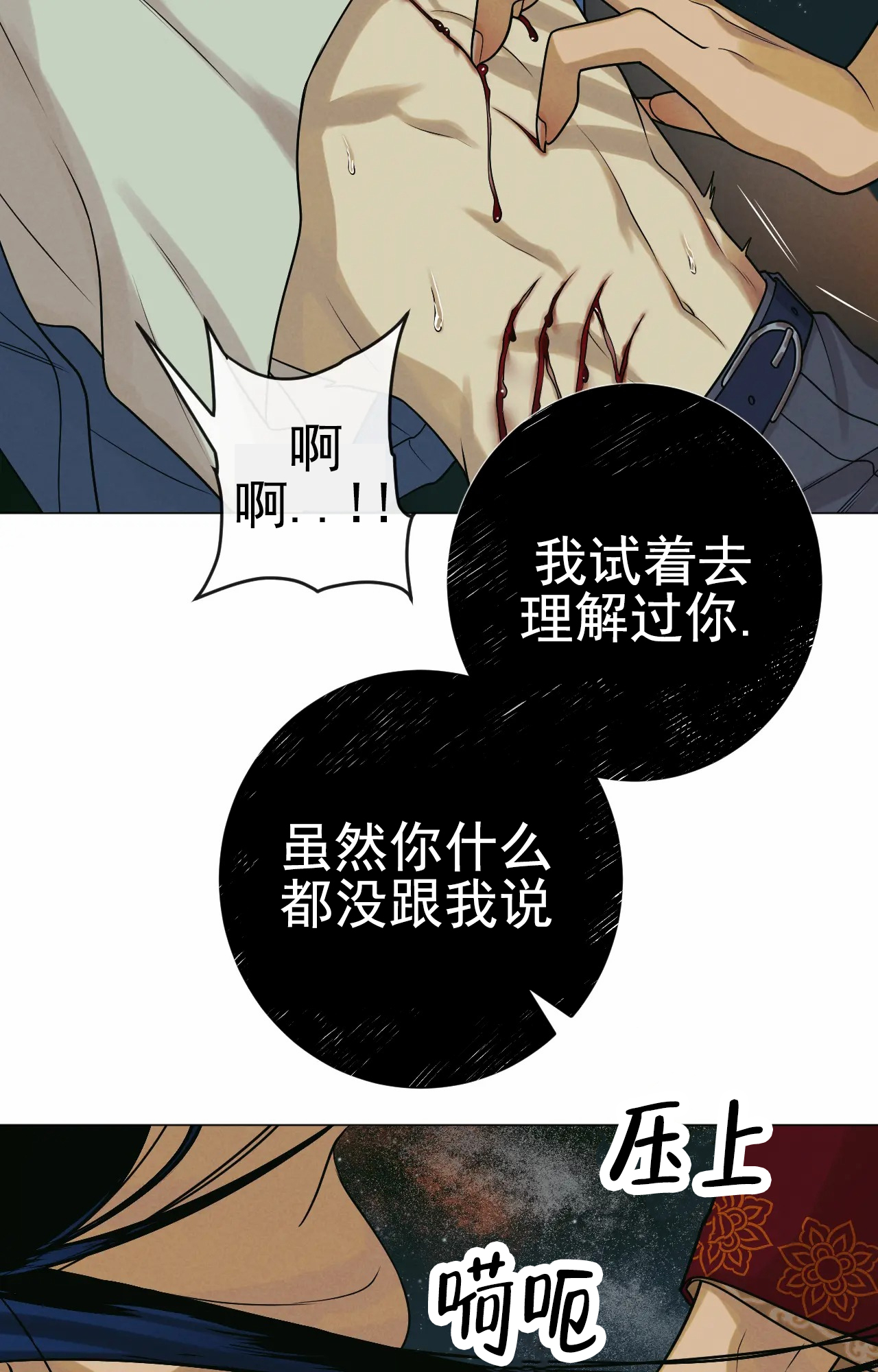 梦中鬼怪漫画,第3话1图