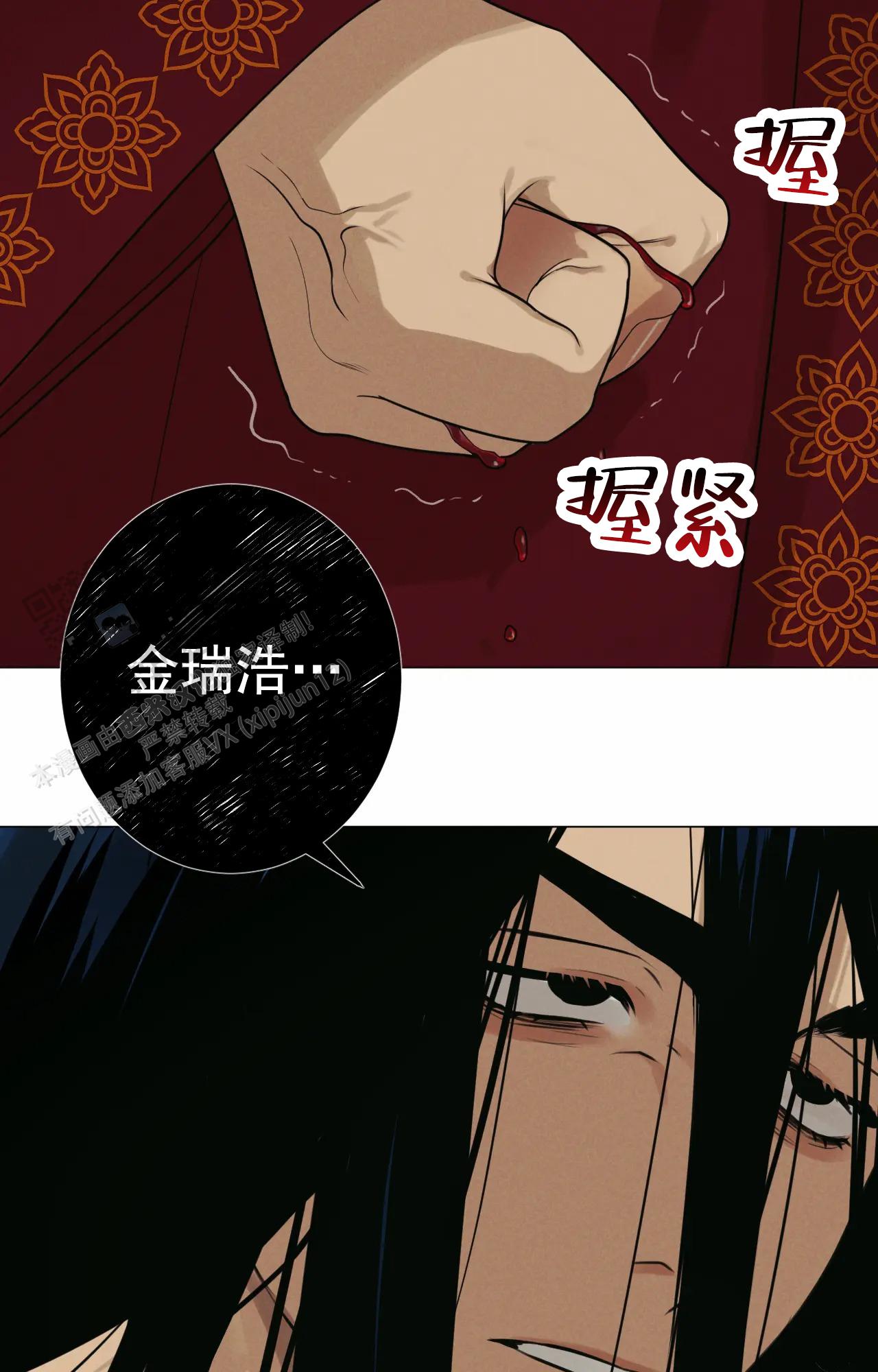 梦中鬼怪漫画免费漫画,第6话3图