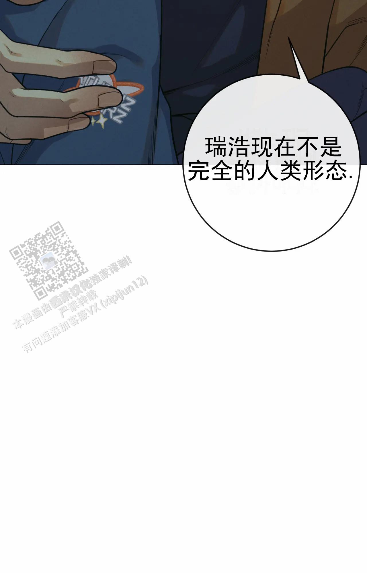 梦中鬼怪漫画,第8话1图