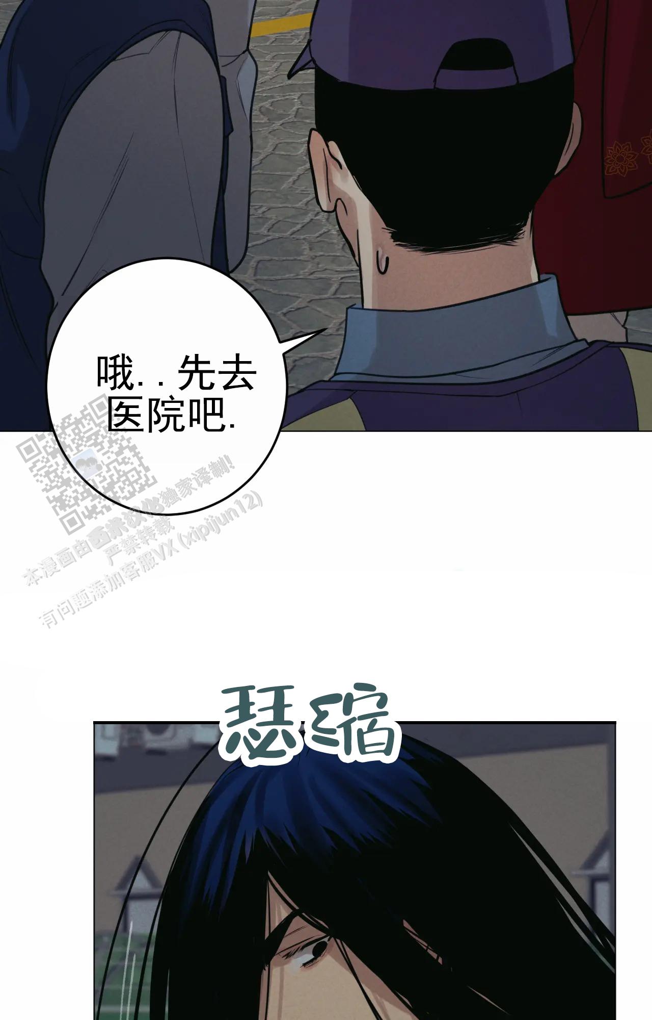 梦中鬼怪漫画,第10话5图