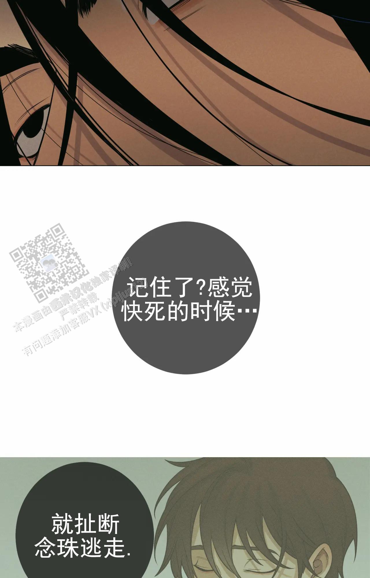 梦中鬼怪漫画,第4话1图