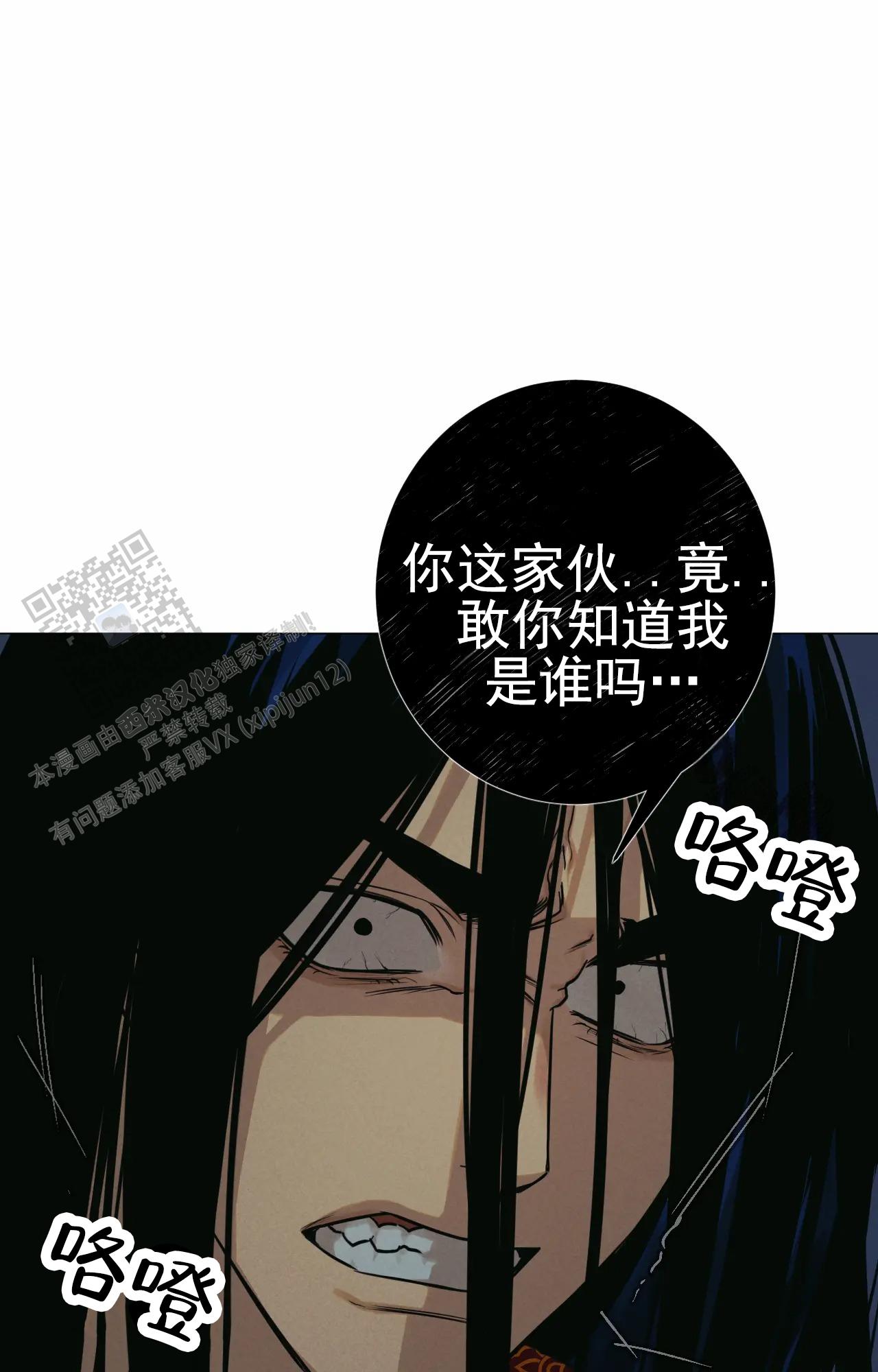 梦中鬼怪漫画,第8话1图