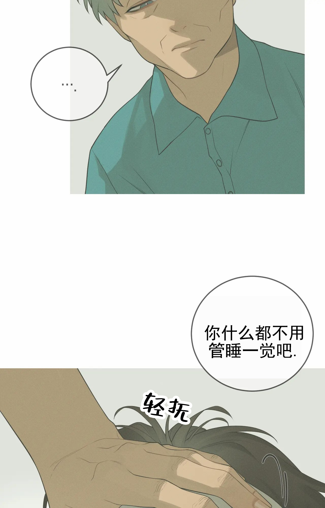 梦中鬼怪漫画,第1话5图