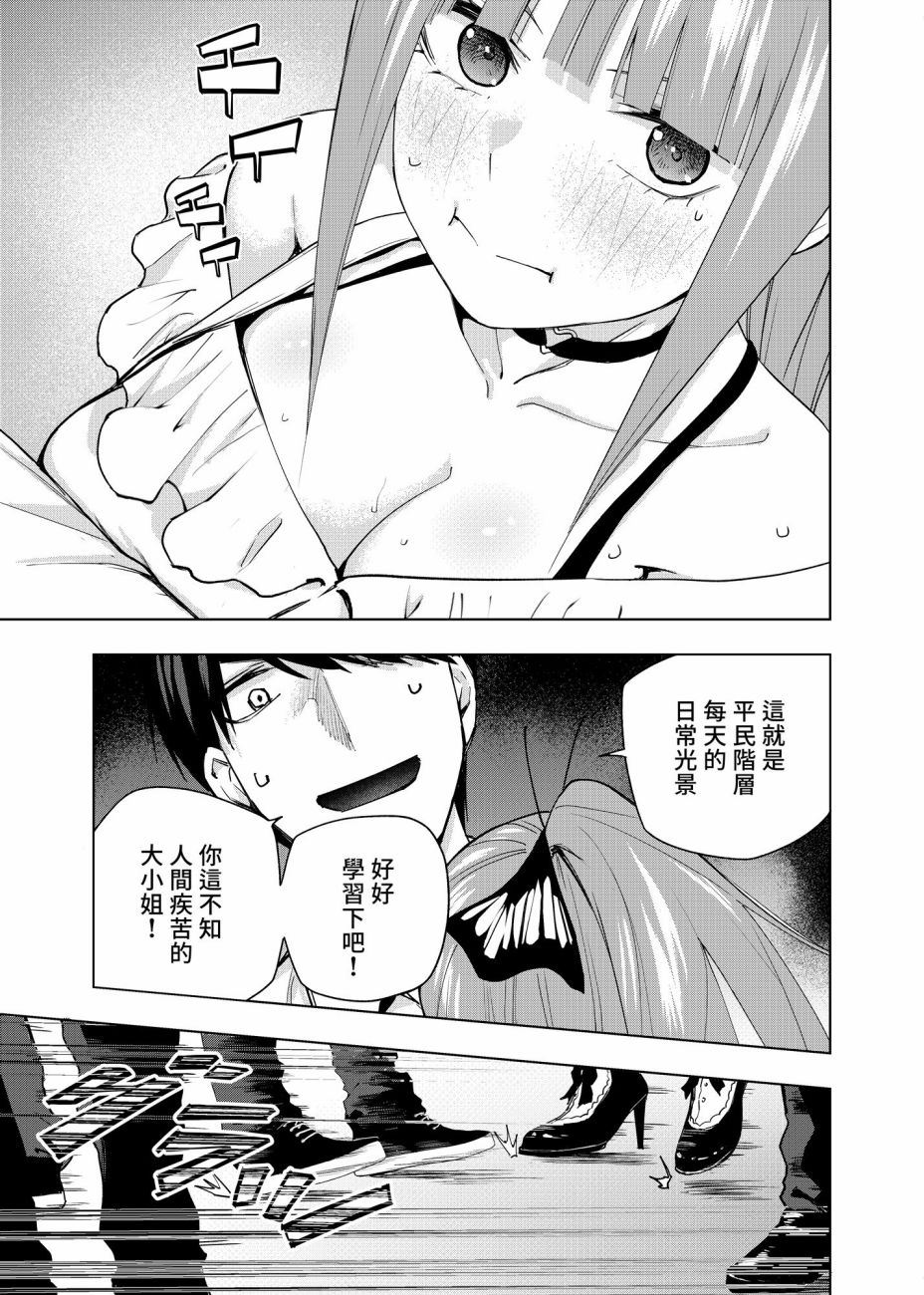 五等分的花嫁β漫画,电车短篇2图