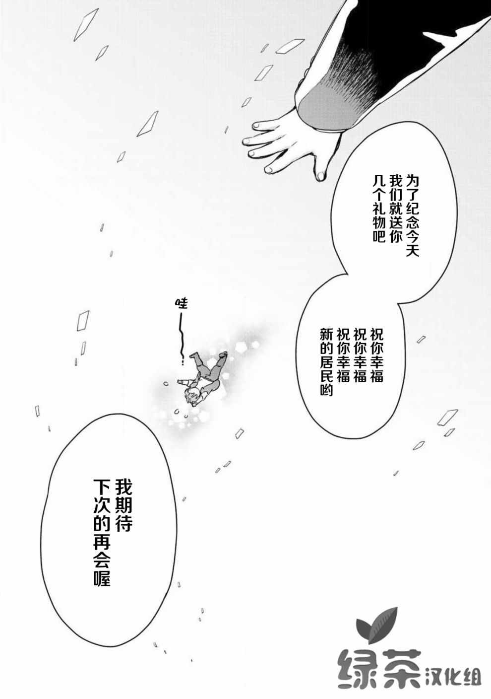 第4话3