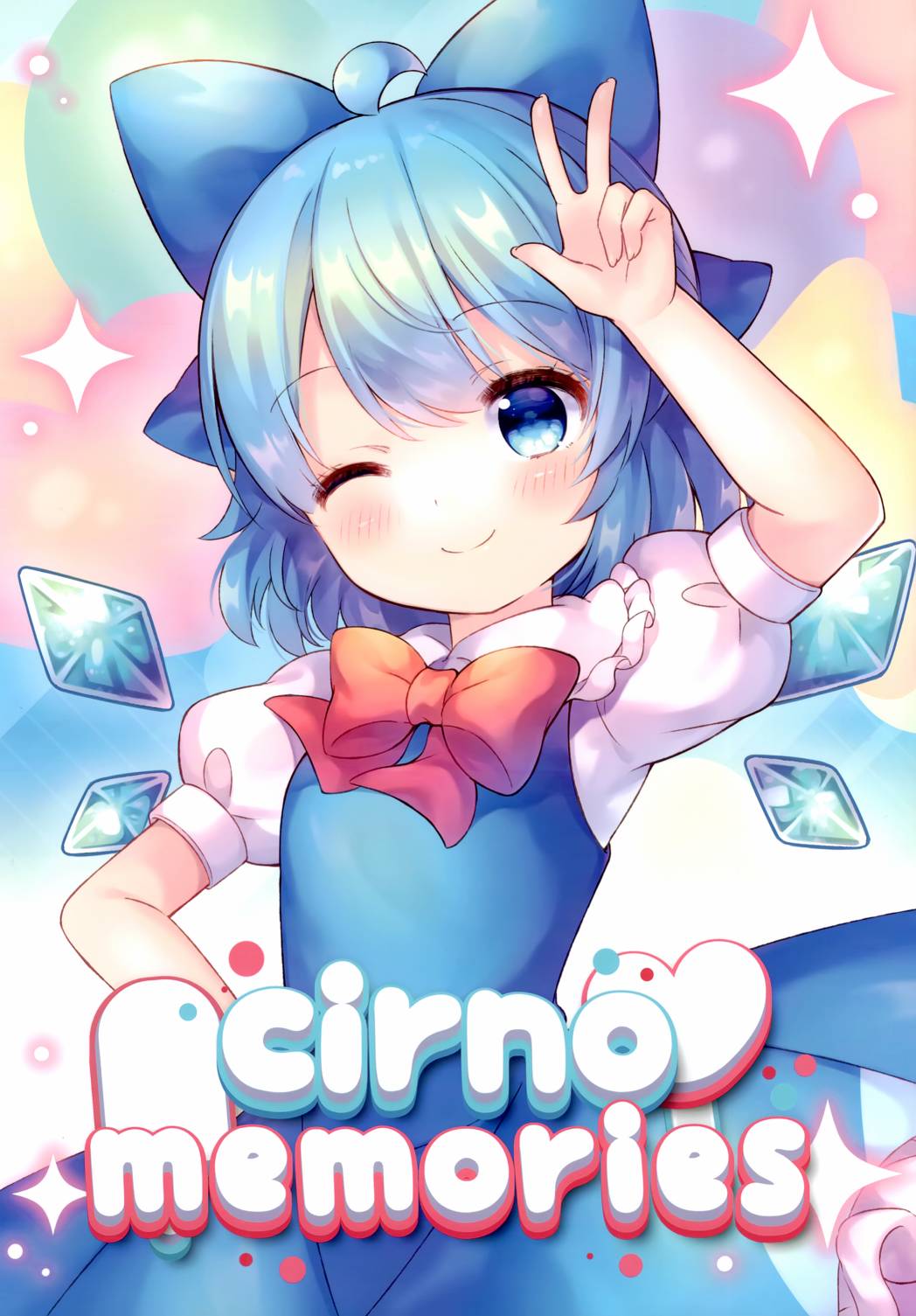 cirno memories漫画,第1话1图