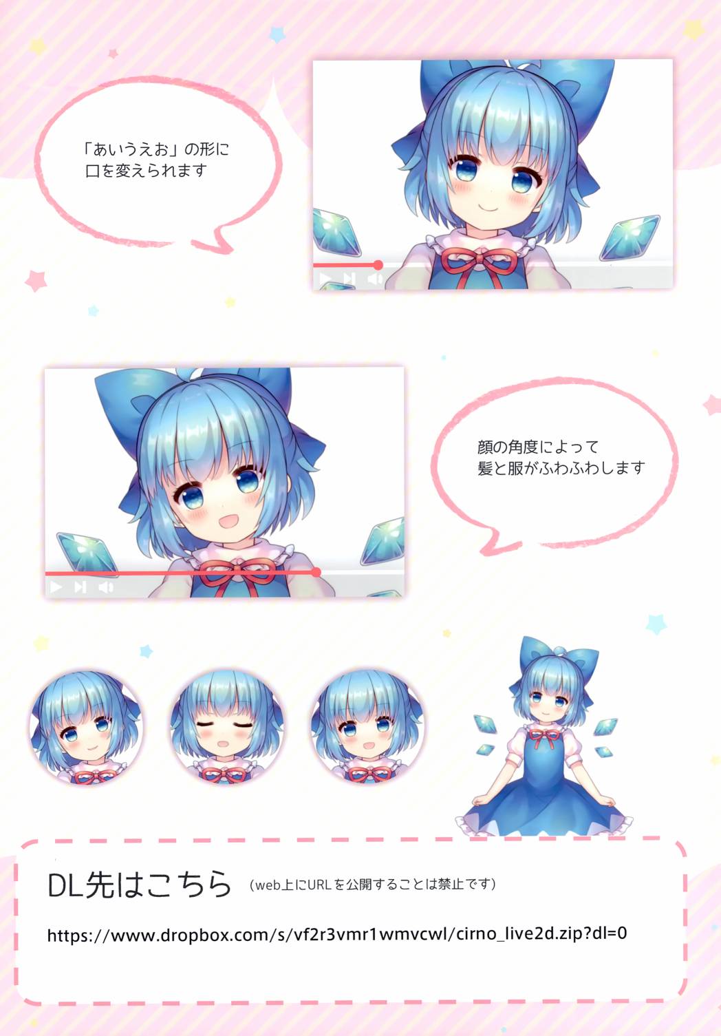 cirno memories漫画,第1话3图