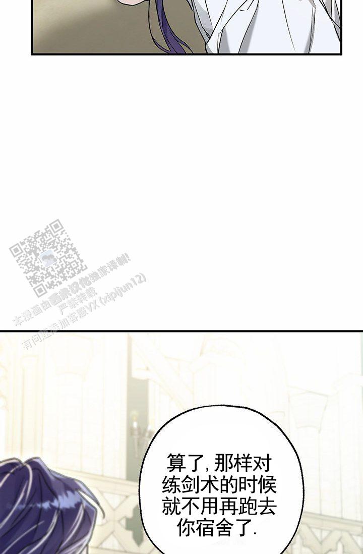 魔王rom漫画,第9话4图