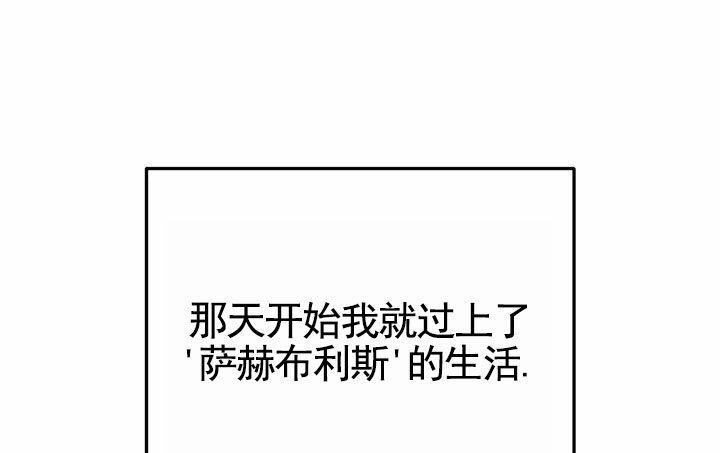 魔王lofter漫画,第3话1图