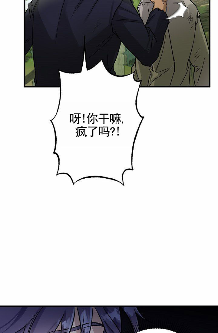 魔王室友26话漫画,第2话4图