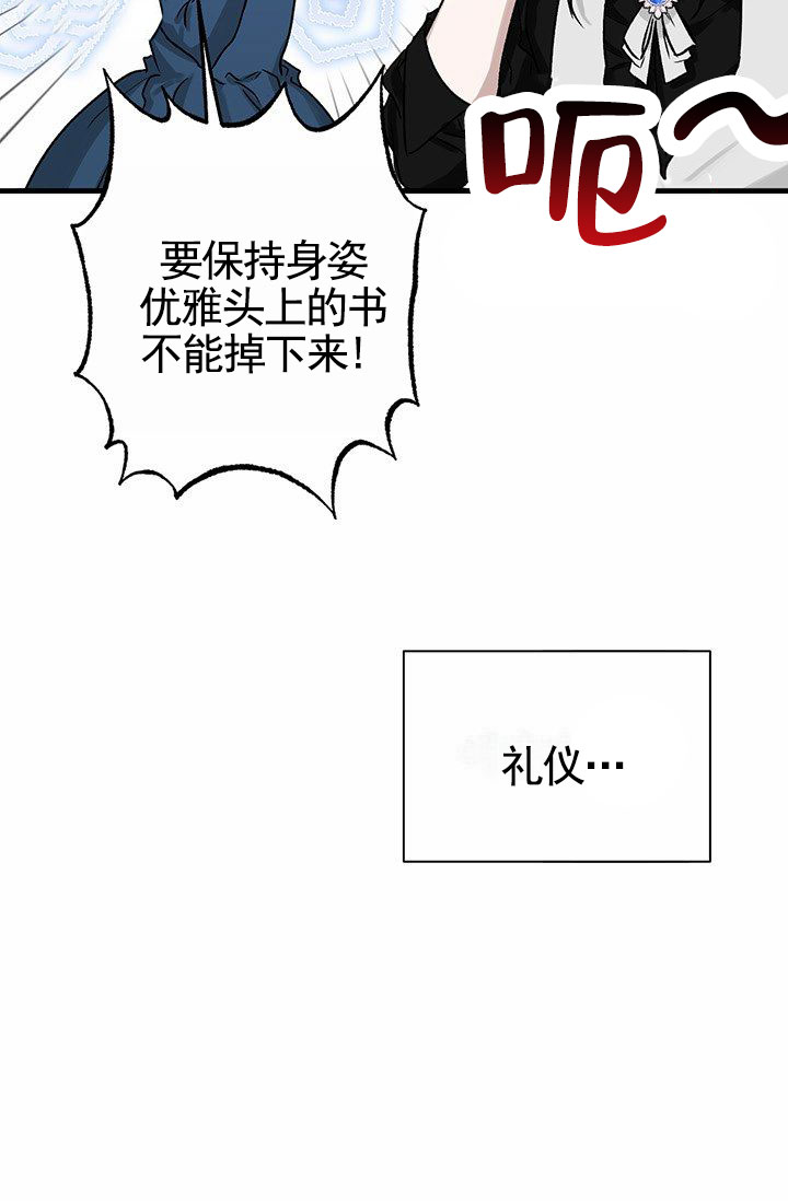 魔王rom漫画,第3话5图