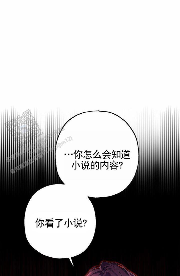 魔王rom漫画,第6话3图