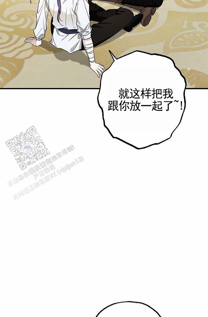 魔王lofter漫画,第9话2图