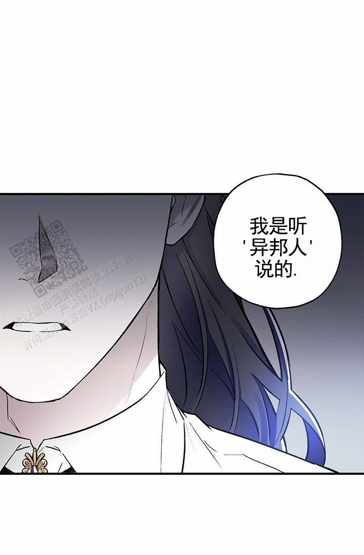 魔王rom漫画,第6话5图