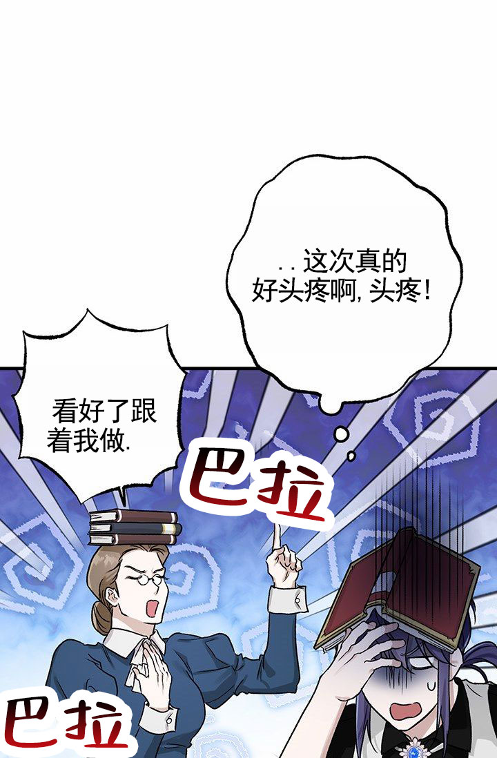 魔王rom漫画,第3话4图