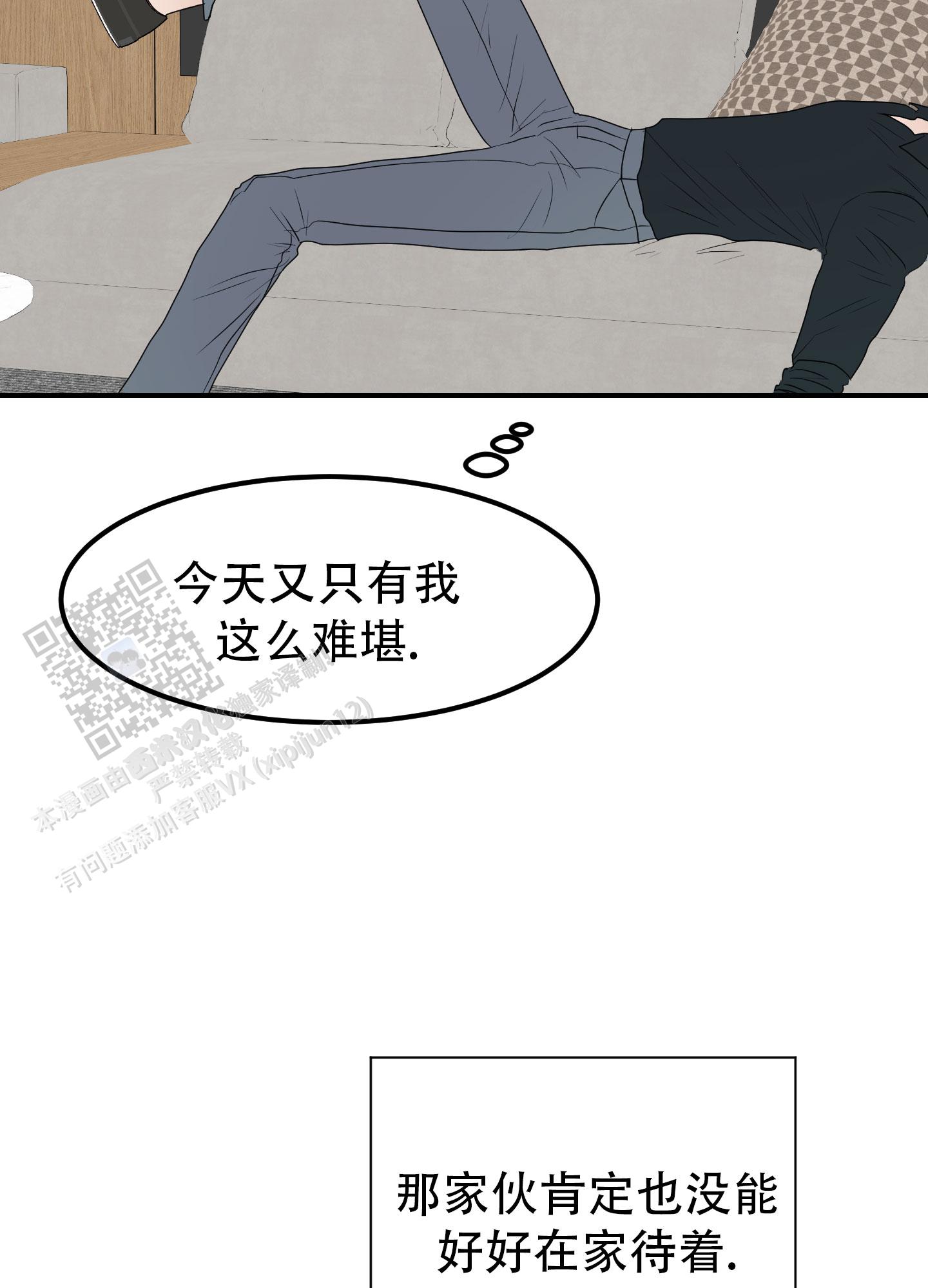 触动心弦漫画,第6话1图