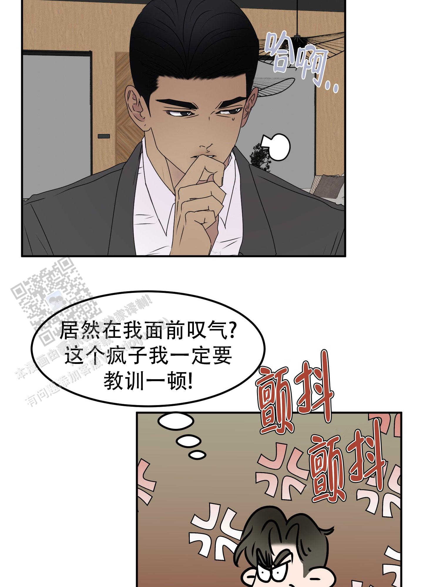 触动心弦漫画,第9话5图